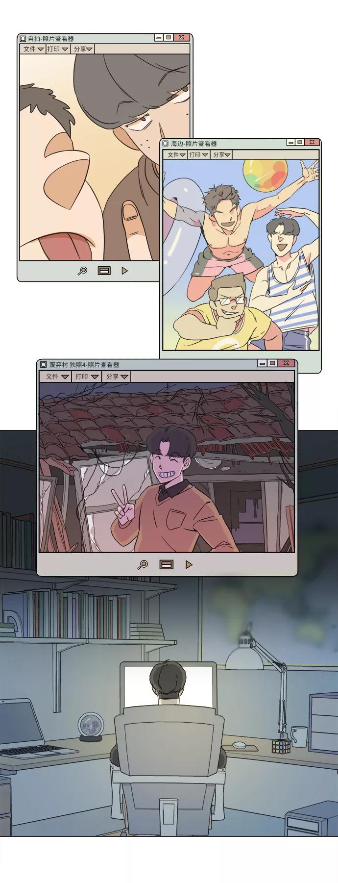 《平行都市》第一章（4）_异变 第51页