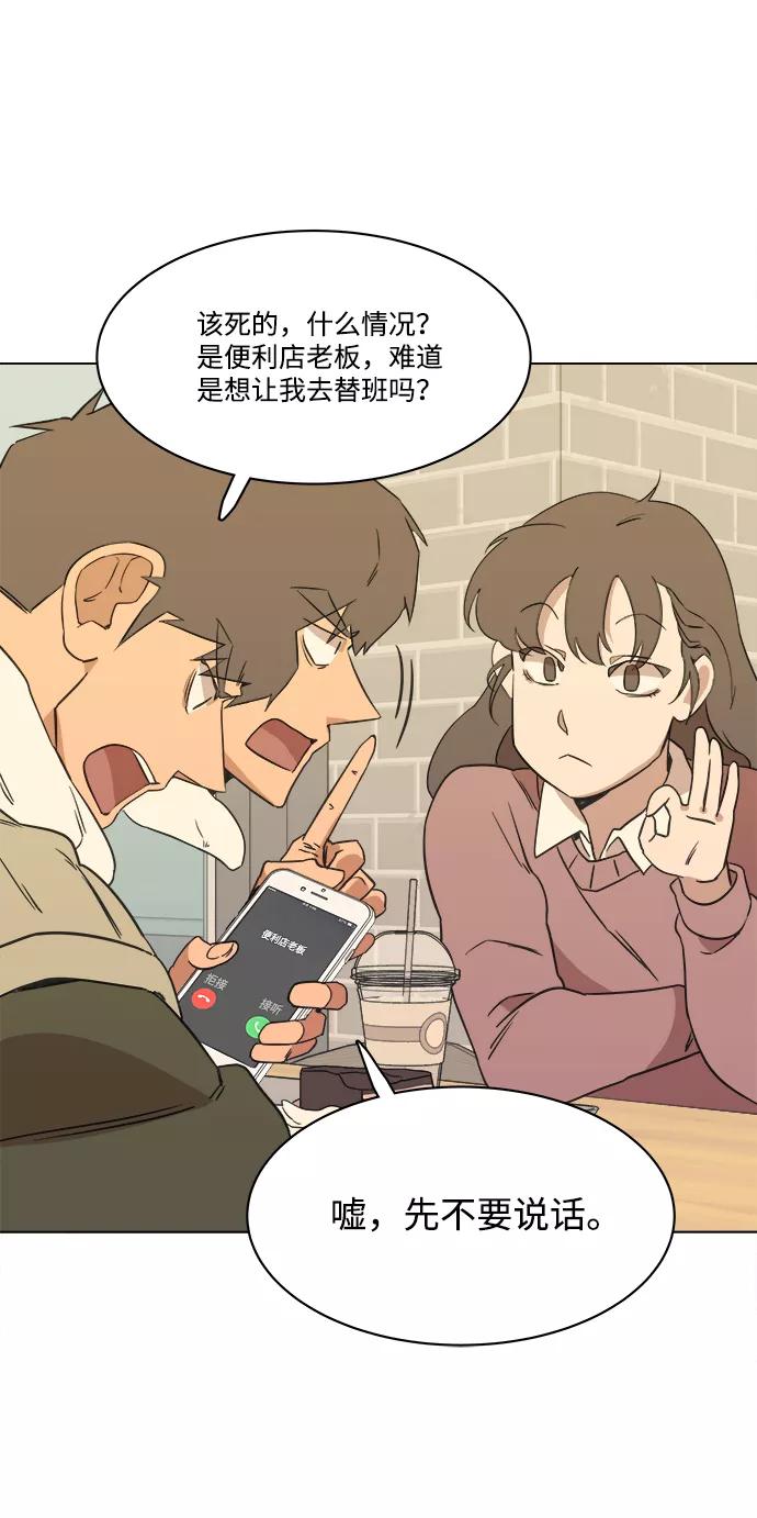 《平行都市》第一章（4）_异变 第68页