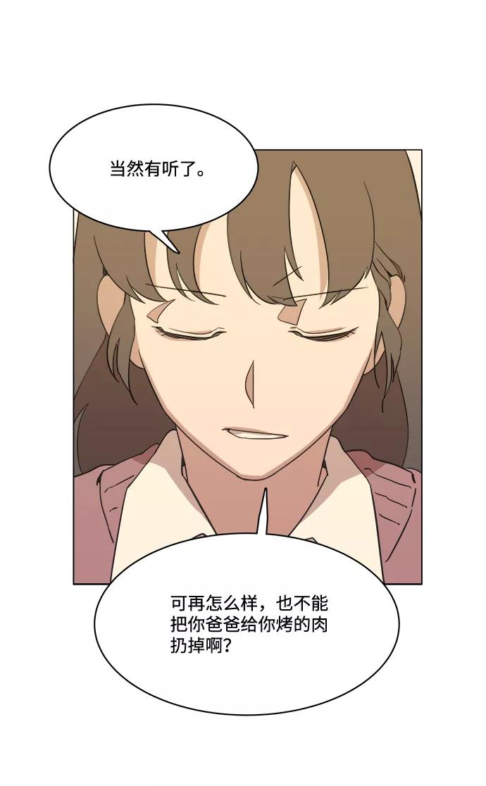 《平行都市》第一章（4）_异变 第32页