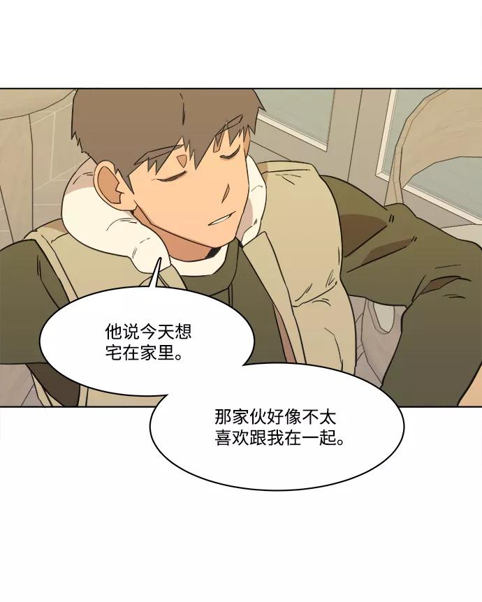 《平行都市》第一章（4）_异变 第60页