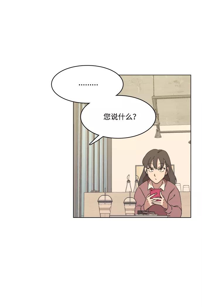 《平行都市》第一章（4）_异变 第71页