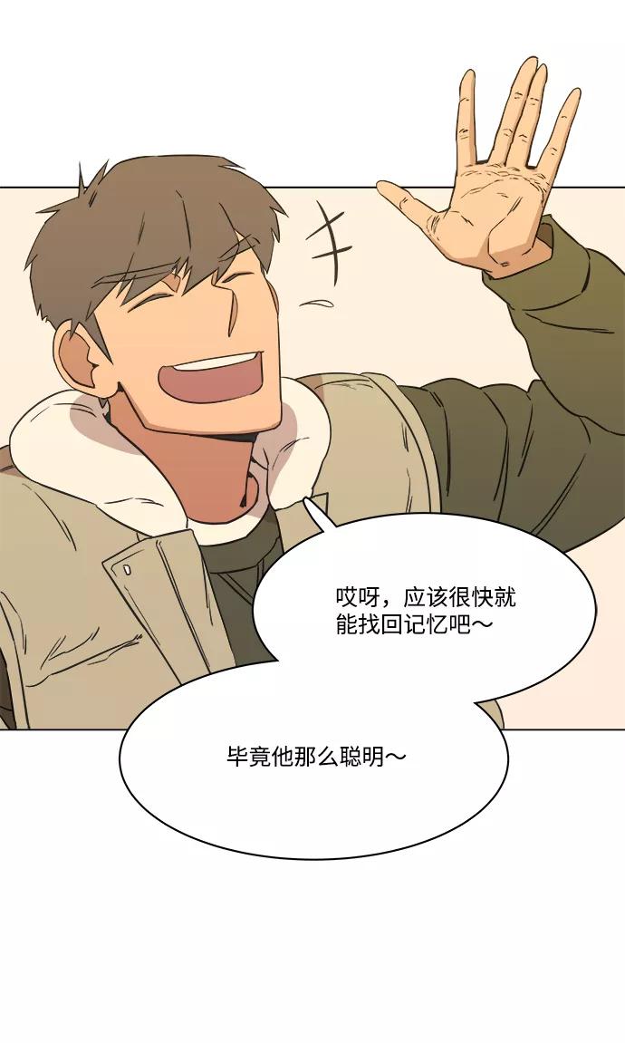 《平行都市》第一章（4）_异变 第63页