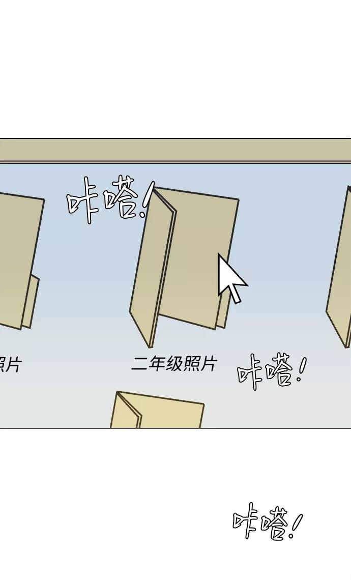《平行都市》第一章（4）_异变 第48页