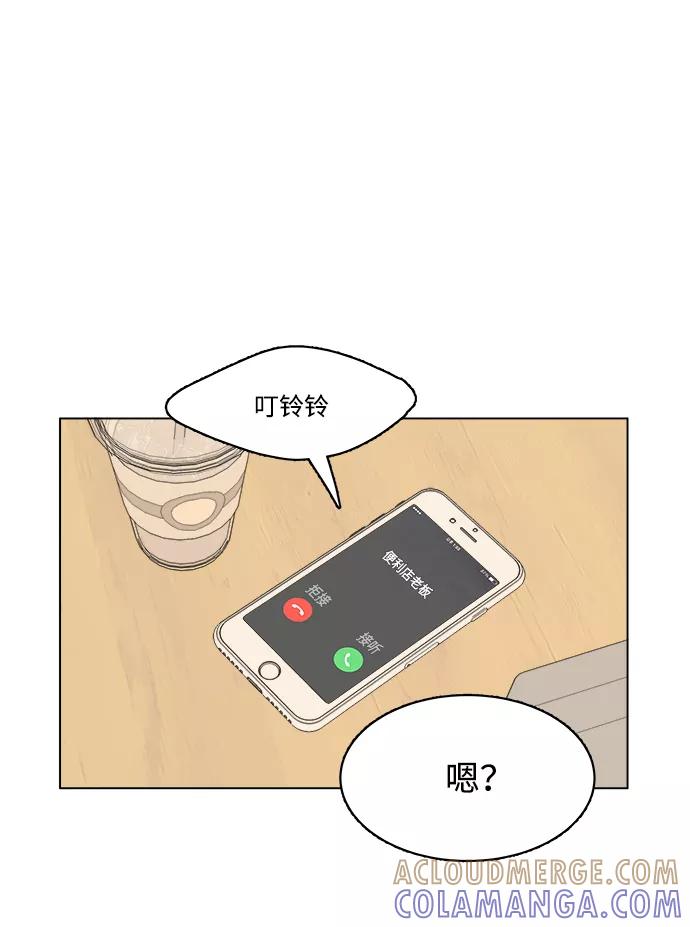 《平行都市》第一章（4）_异变 第67页
