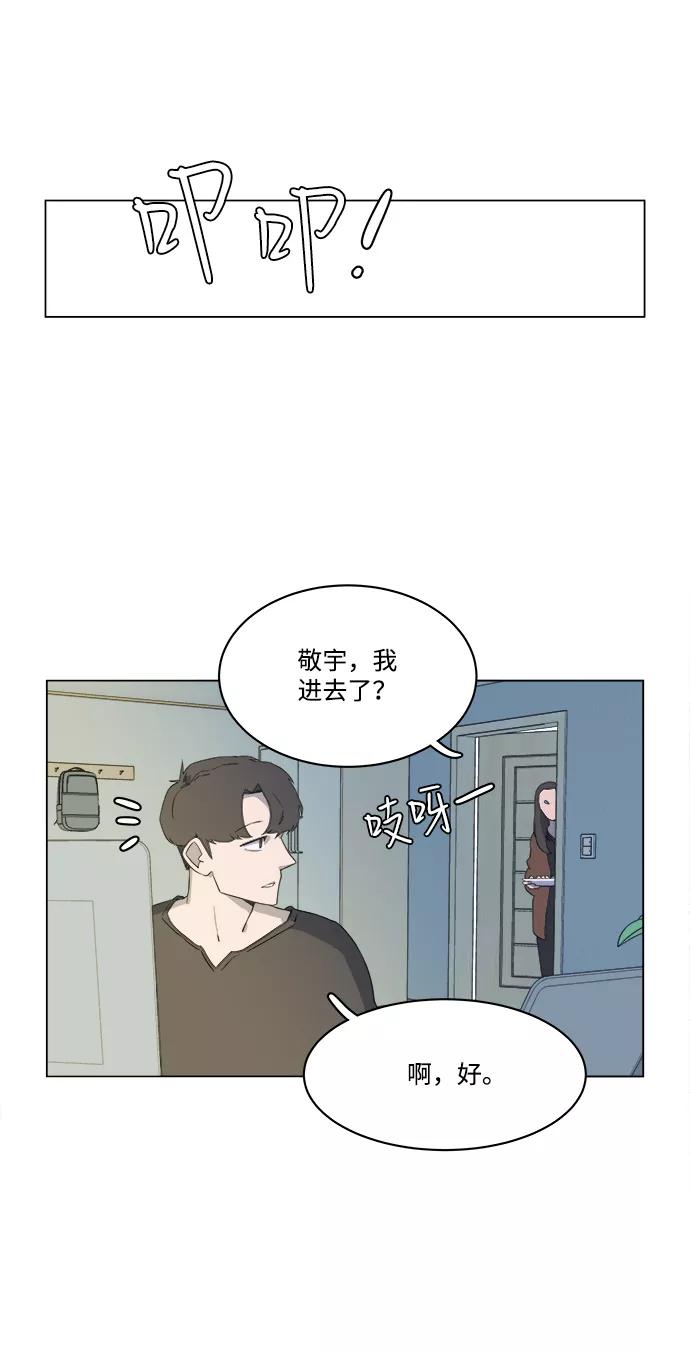 《平行都市》第一章（4）_异变 第54页