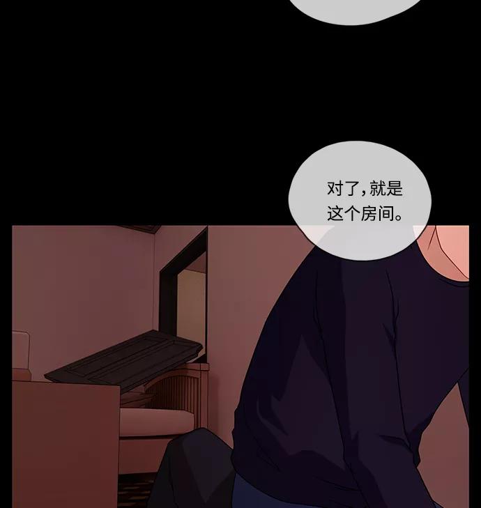 《妻子的秘密》[第50话] 冲突（2） 第5页
