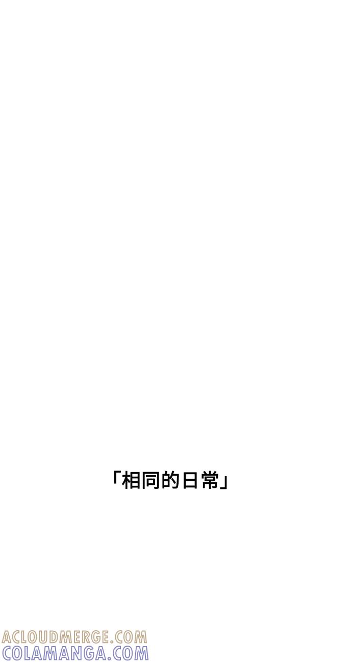《就一口！》第50话 第22页