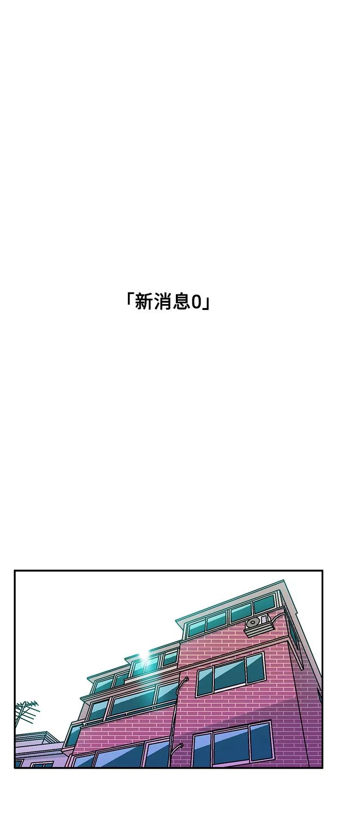 《就一口！》第50话 第2页