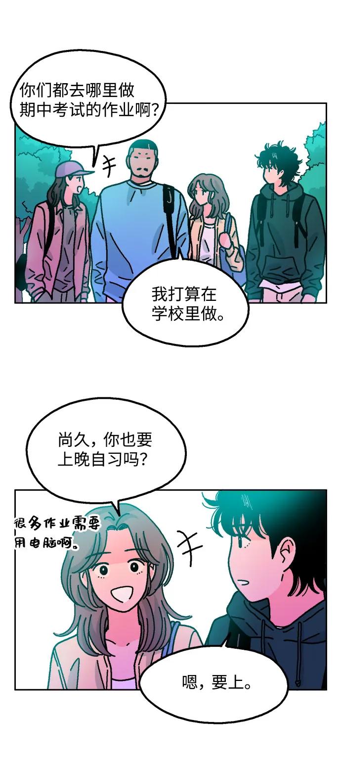 《就一口！》第50话 第23页