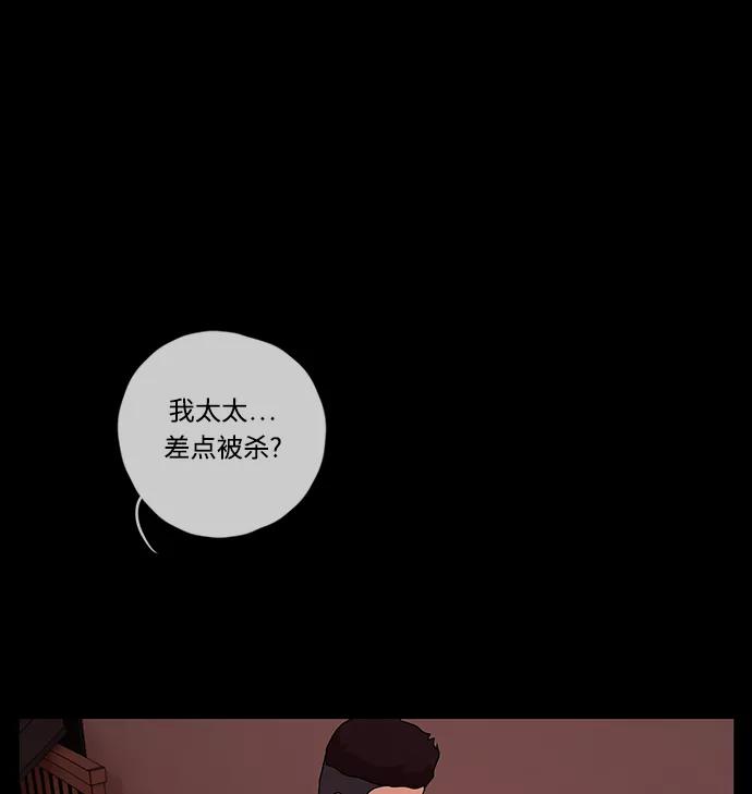 《妻子的秘密》[第50话] 冲突（2） 第2页
