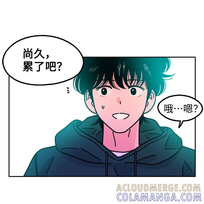 《就一口！》第50话 第46页
