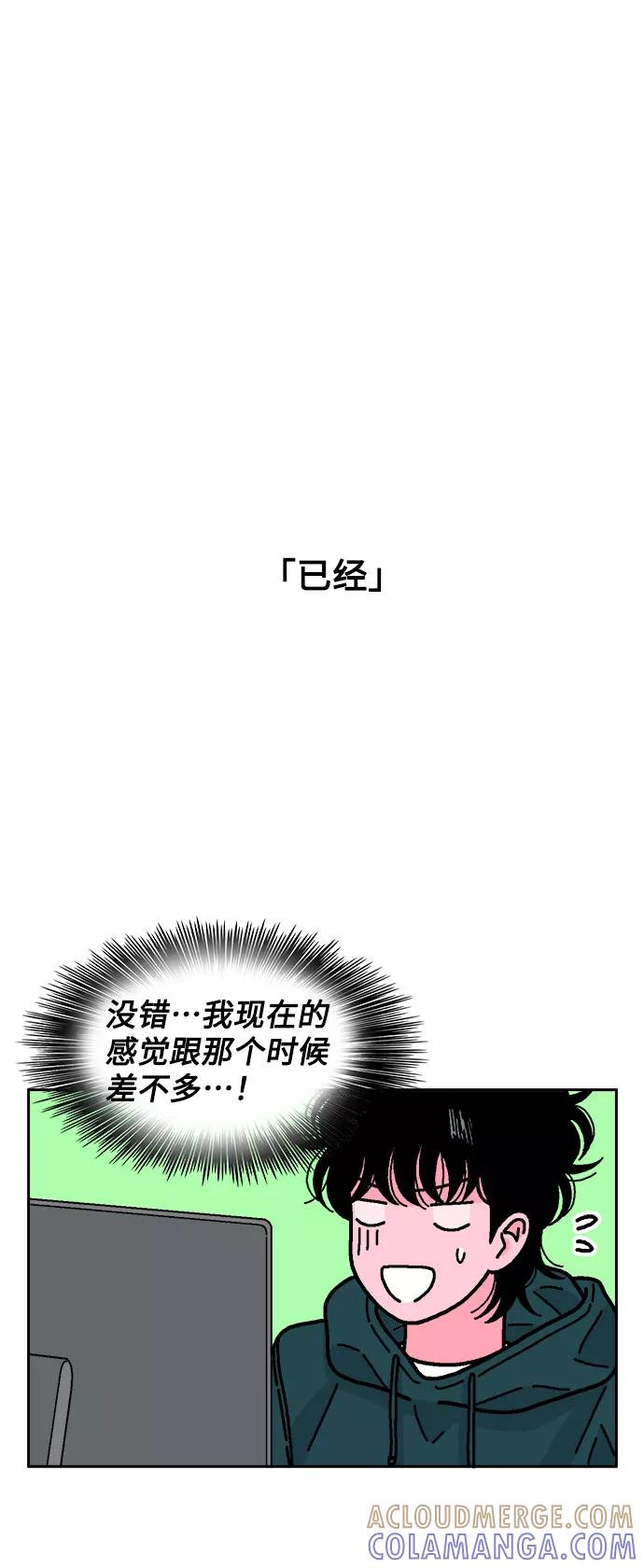 《就一口！》第50话 第37页