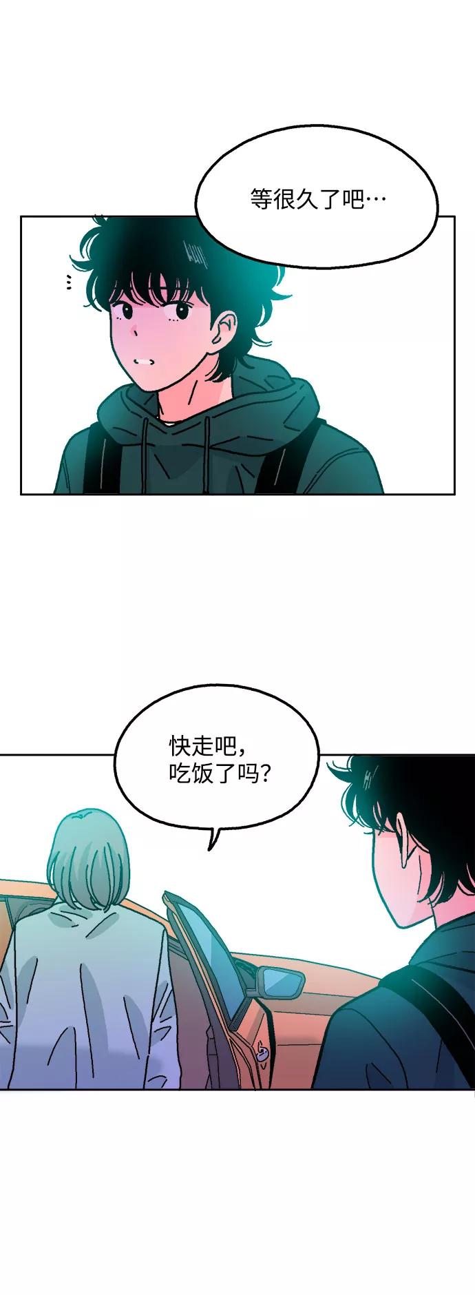 《就一口！》第50话 第6页
