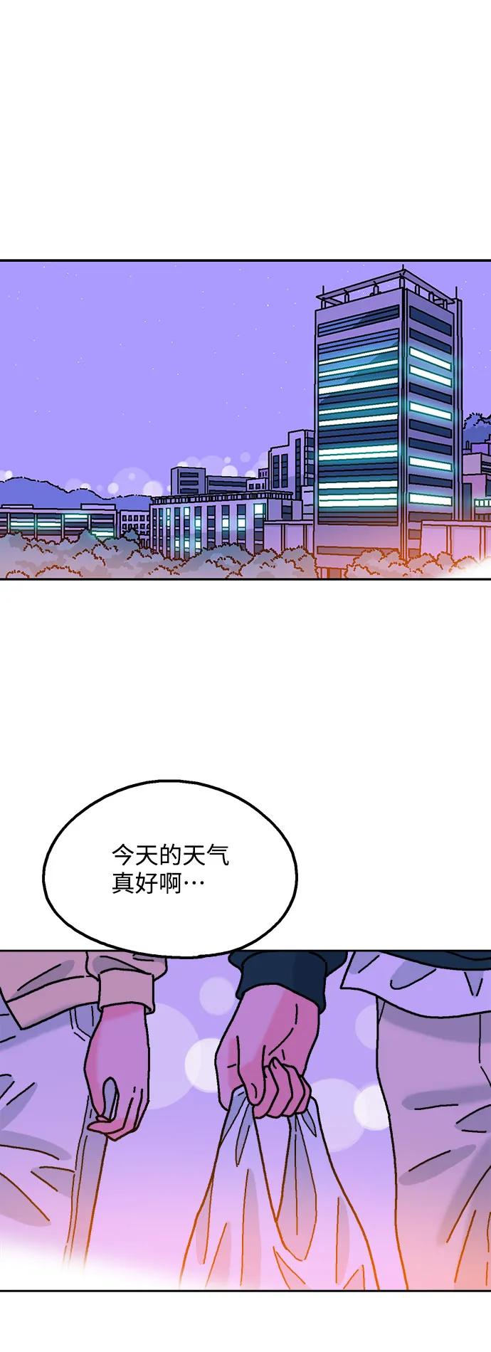 《就一口！》第50话 第48页