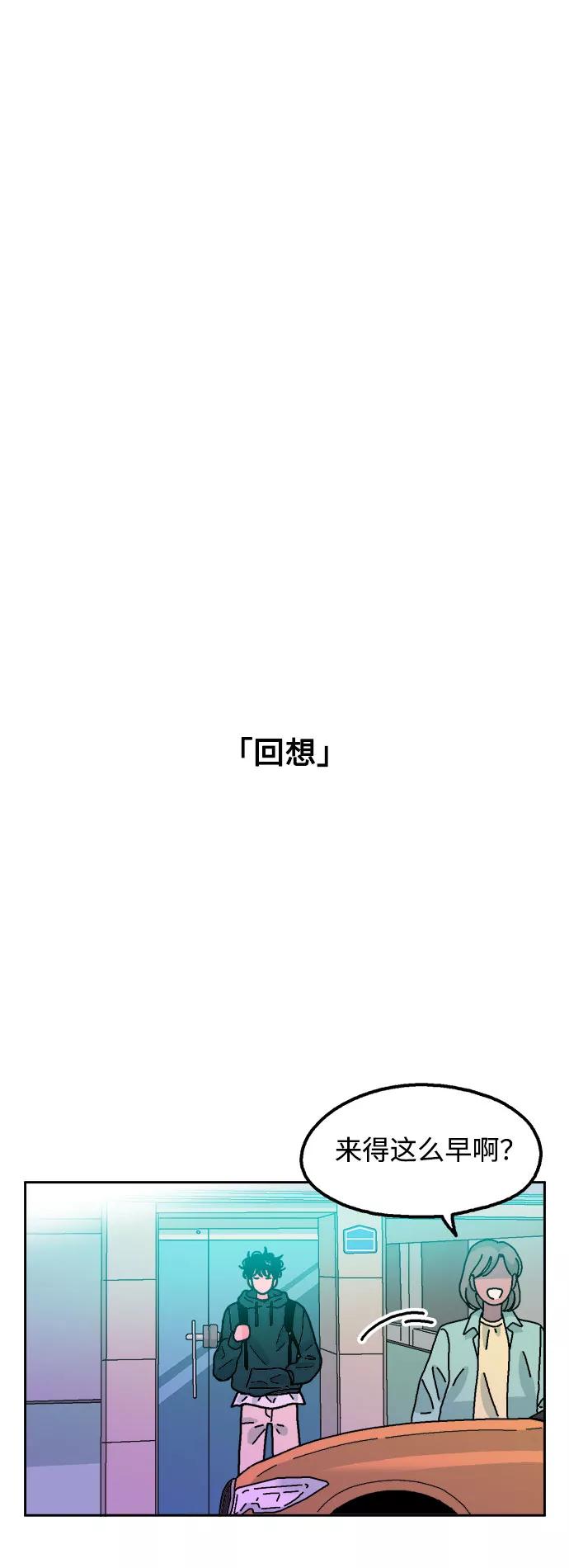 《就一口！》第50话 第5页