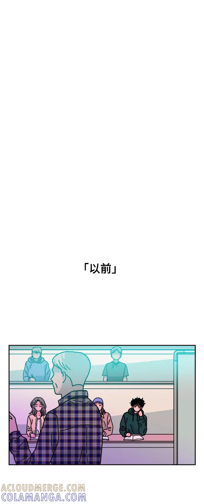 《就一口！》第50话 第19页