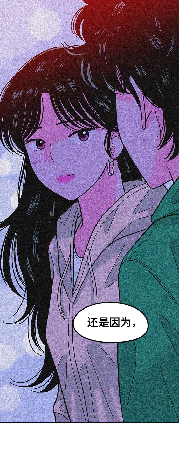 《就一口！》第50话 第56页