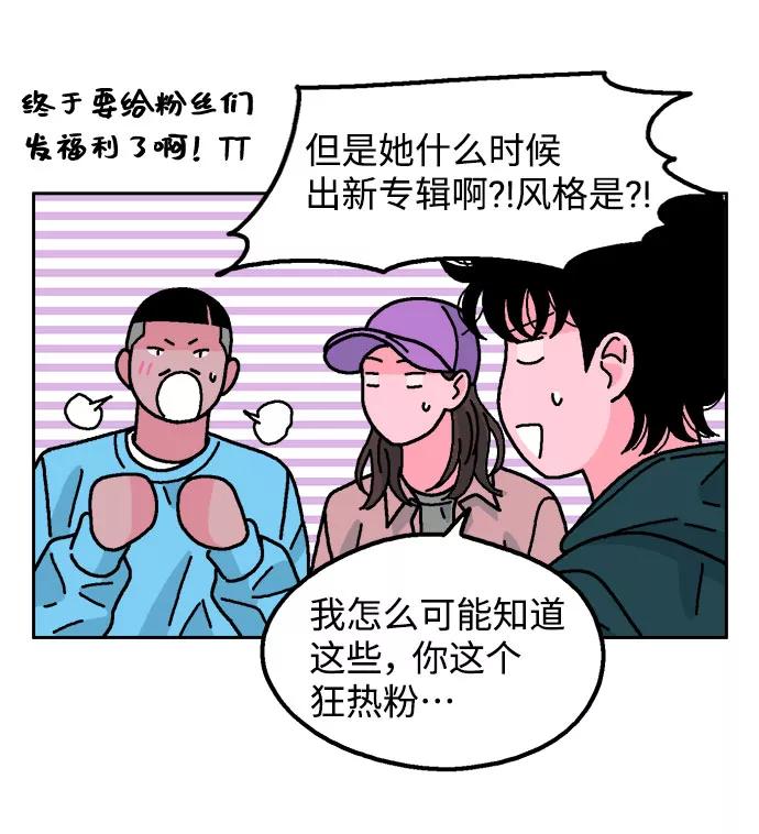 《就一口！》第50话 第17页