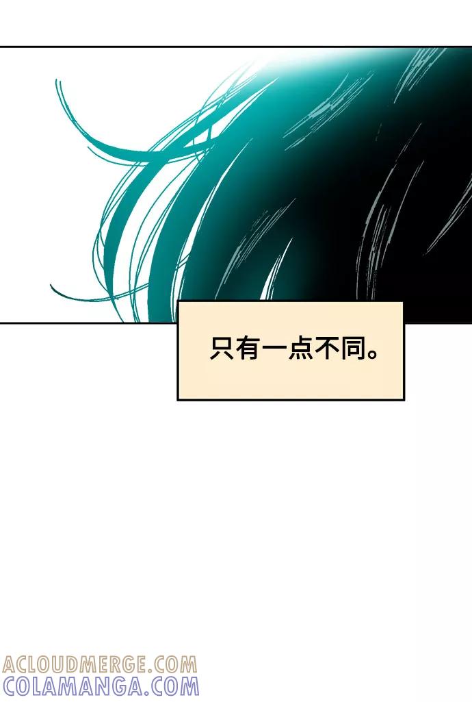 《就一口！》第50话 第25页