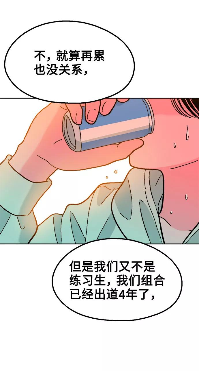 《就一口！》第50话 第62页