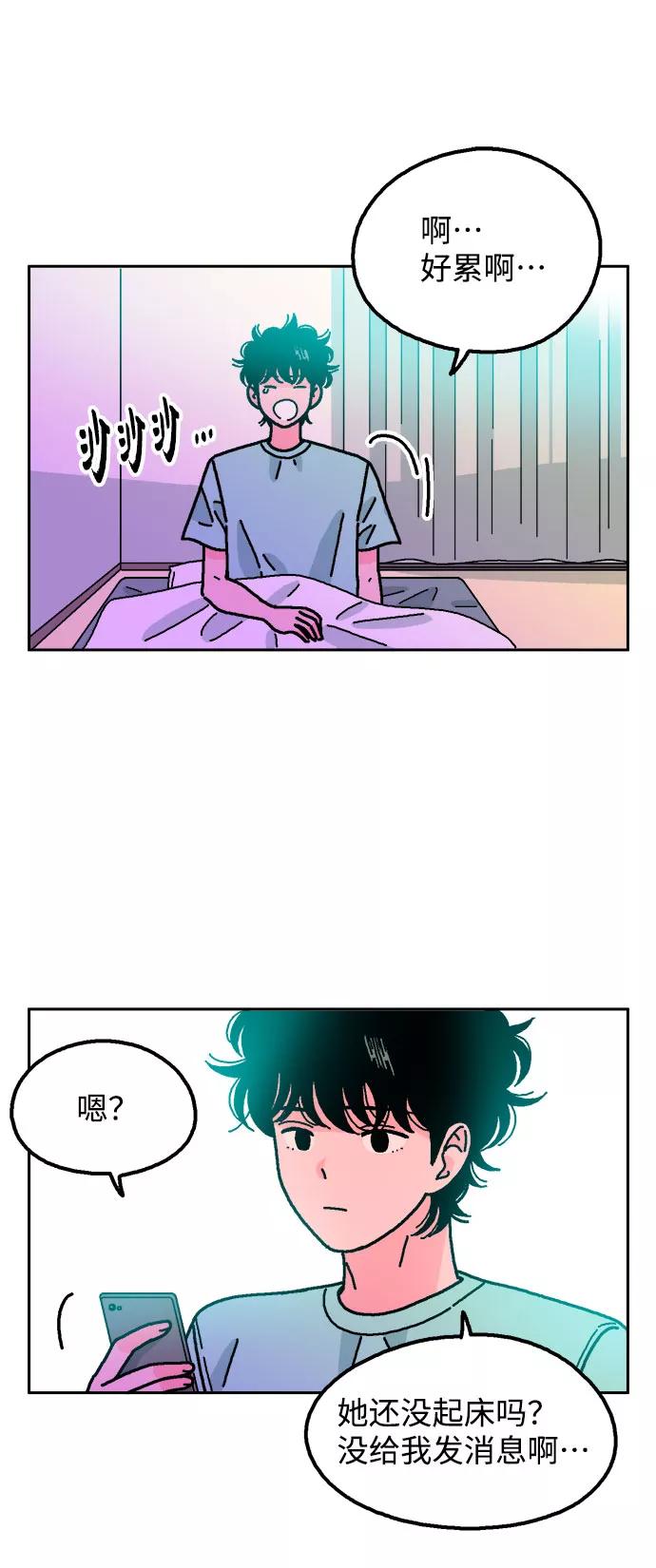 《就一口！》第50话 第3页