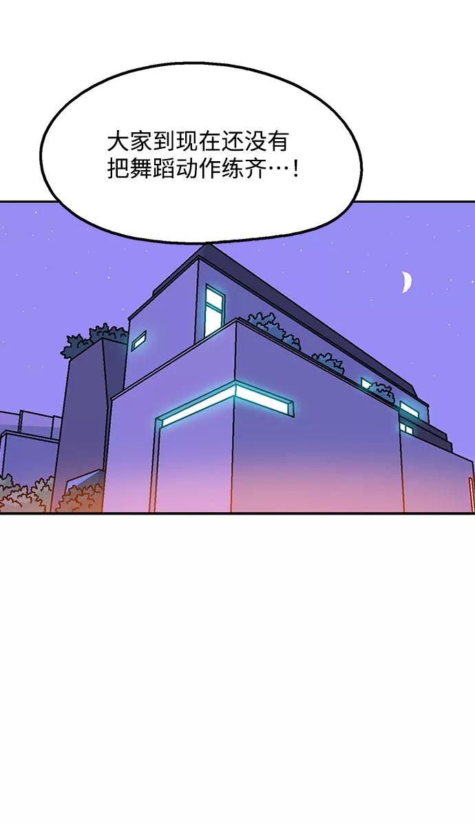 《就一口！》第50话 第59页