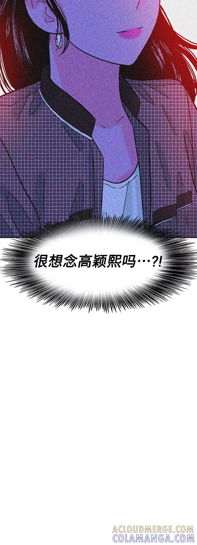 《就一口！》第50话 第31页