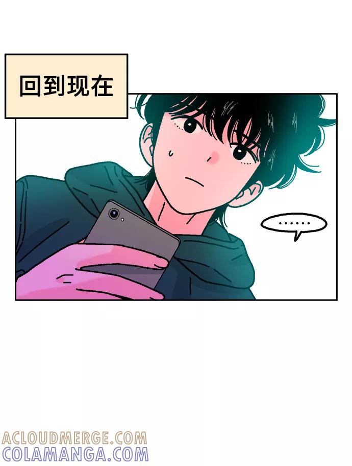 《就一口！》第50话 第43页