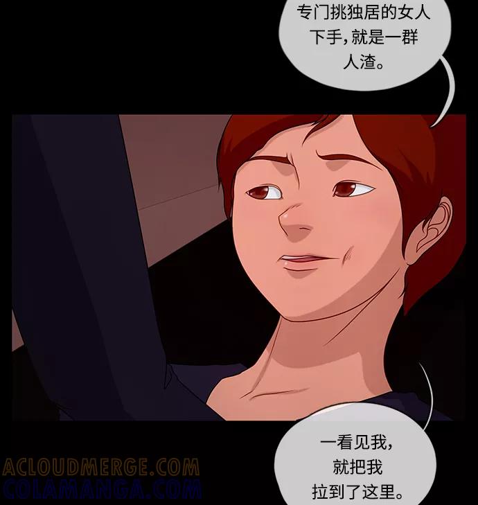 《妻子的秘密》[第50话] 冲突（2） 第4页