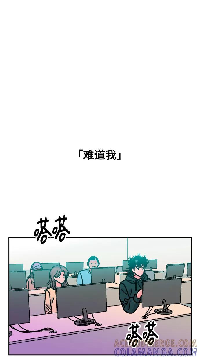《就一口！》第50话 第28页