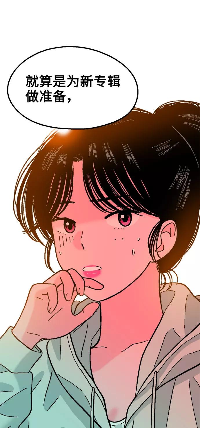 《就一口！》第50话 第63页