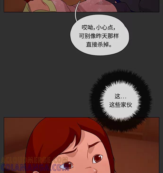 《妻子的秘密》[第50话] 冲突（2） 第10页