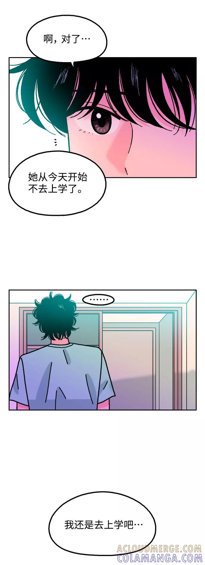 《就一口！》第50话 第4页