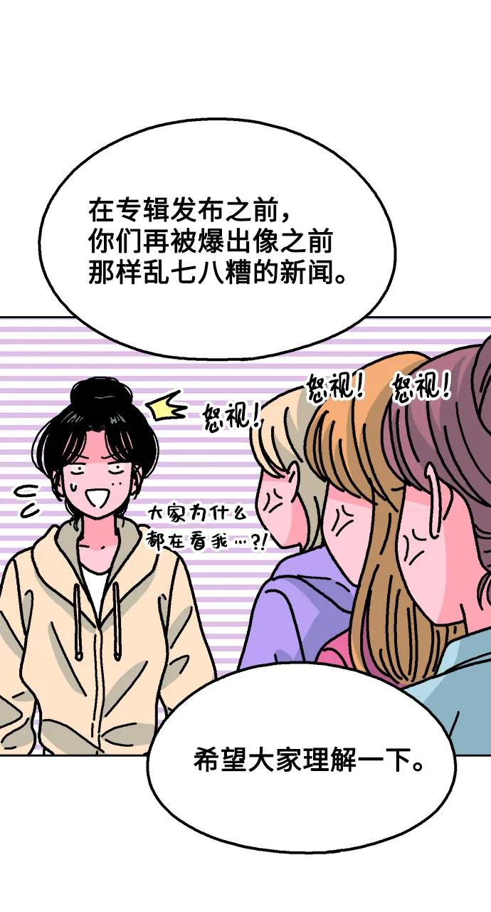 《就一口！》第51话 第9页