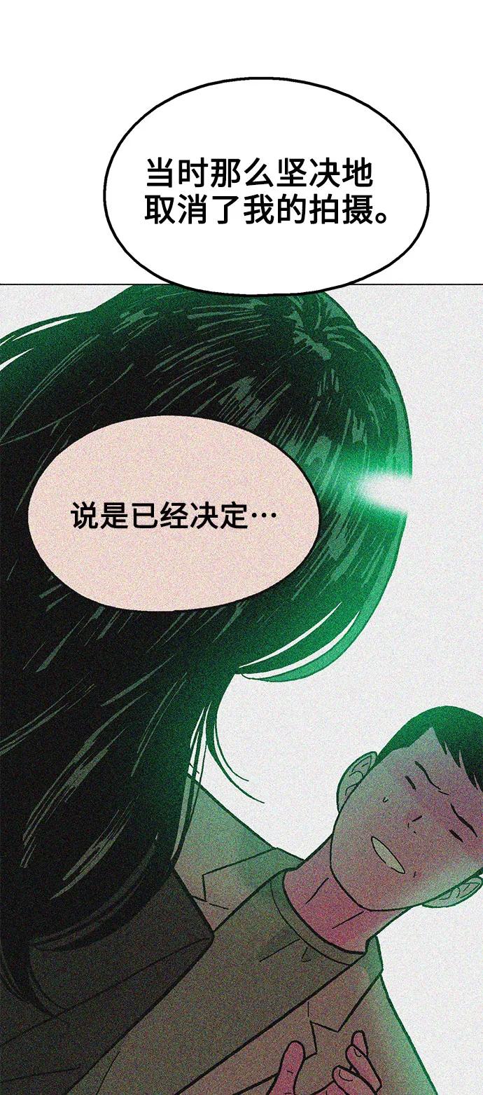 《就一口！》第51话 第51页