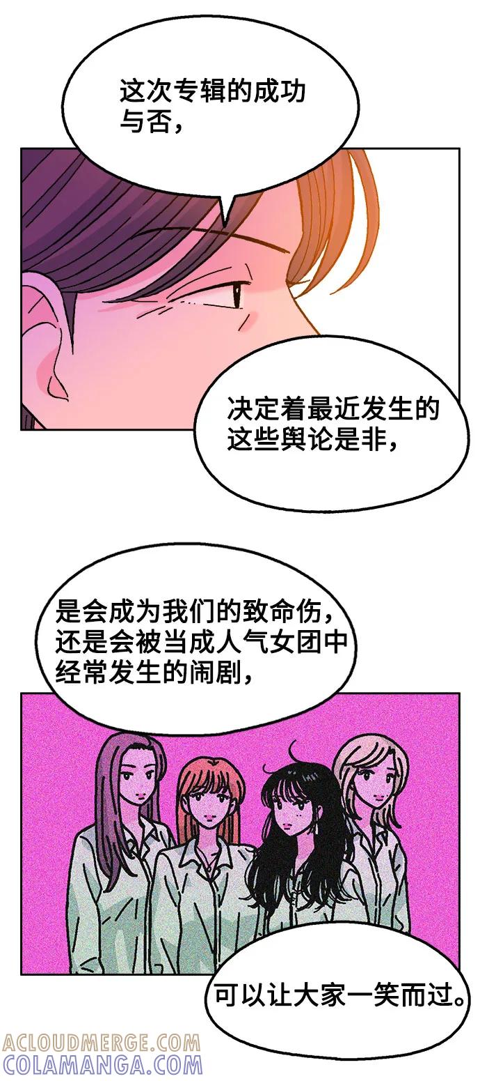《就一口！》第51话 第7页