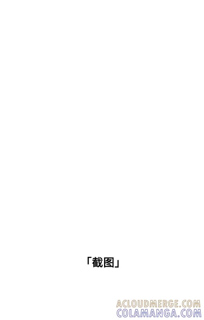 《就一口！》第51话 第31页