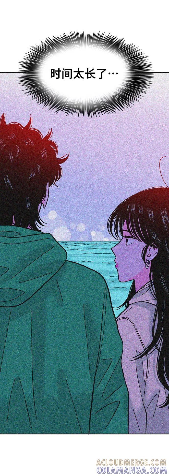 《就一口！》第51话 第22页