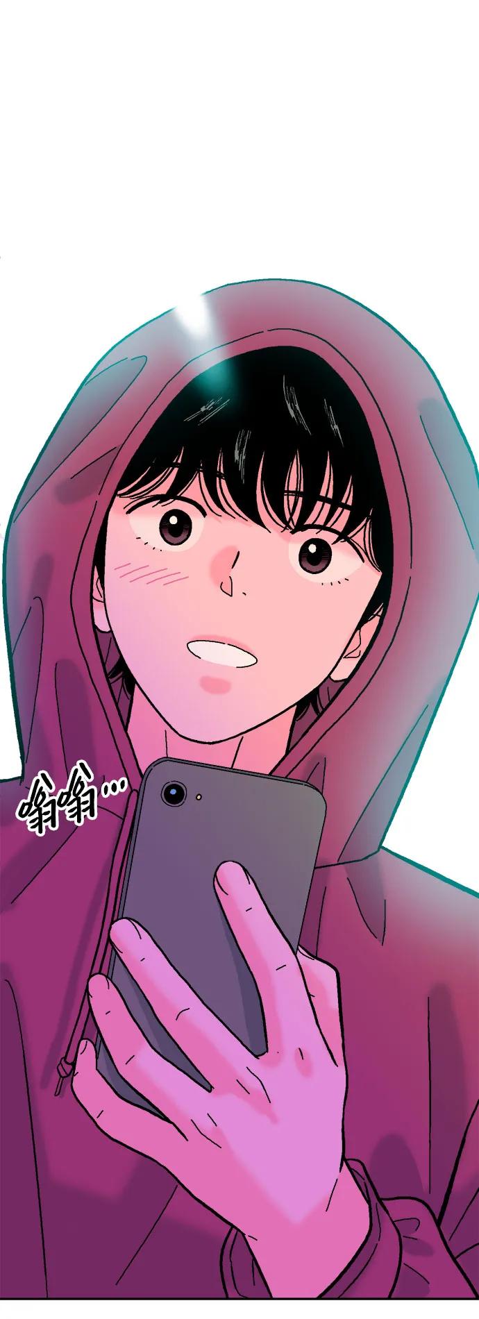 《就一口！》第51话 第71页