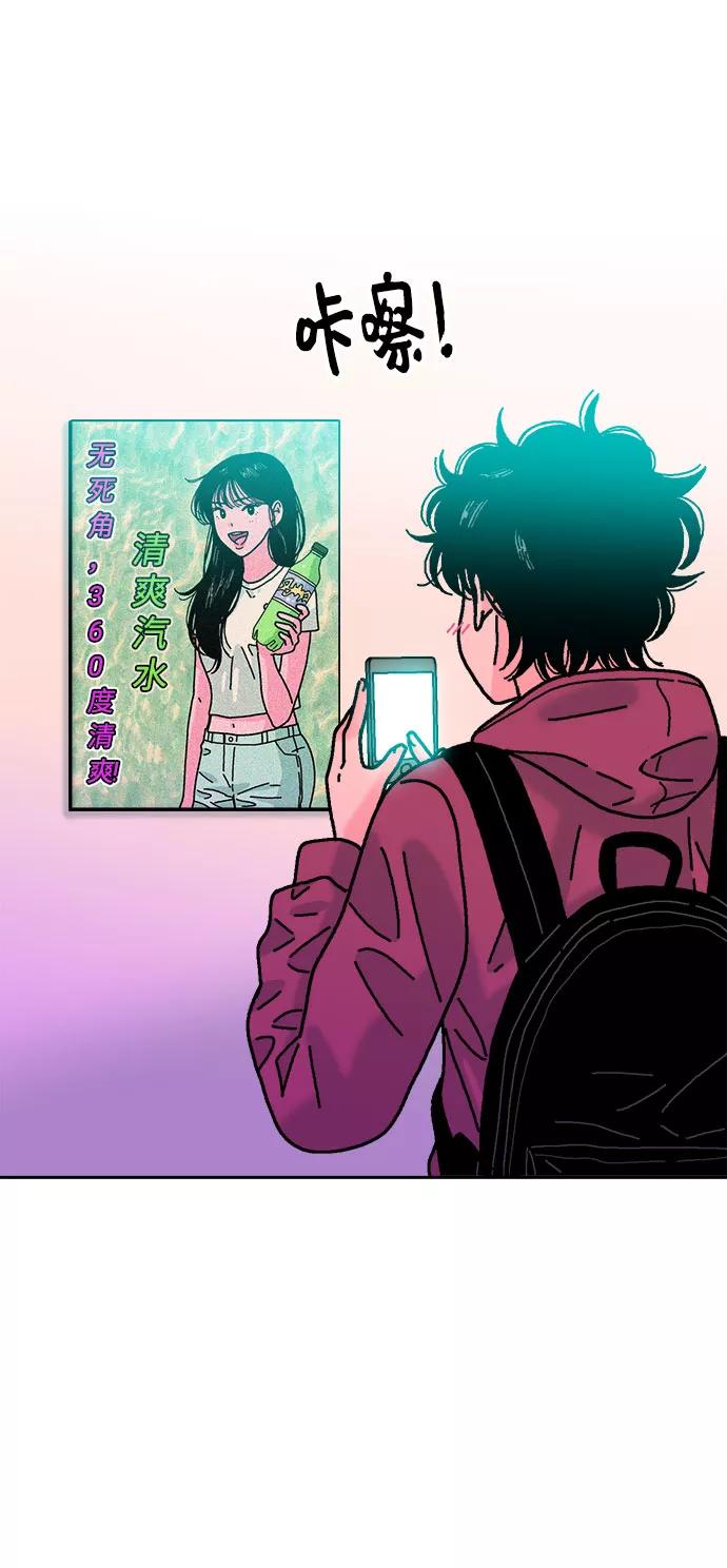 《就一口！》第51话 第45页