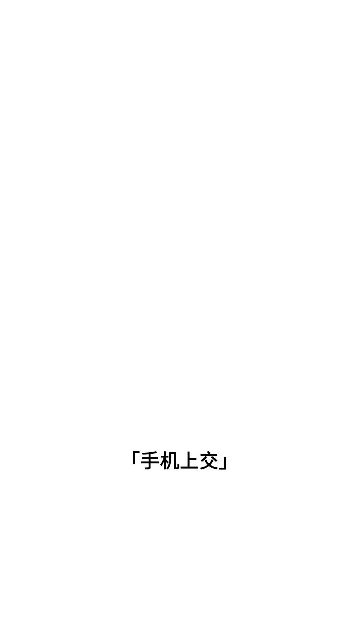 《就一口！》第51话 第5页
