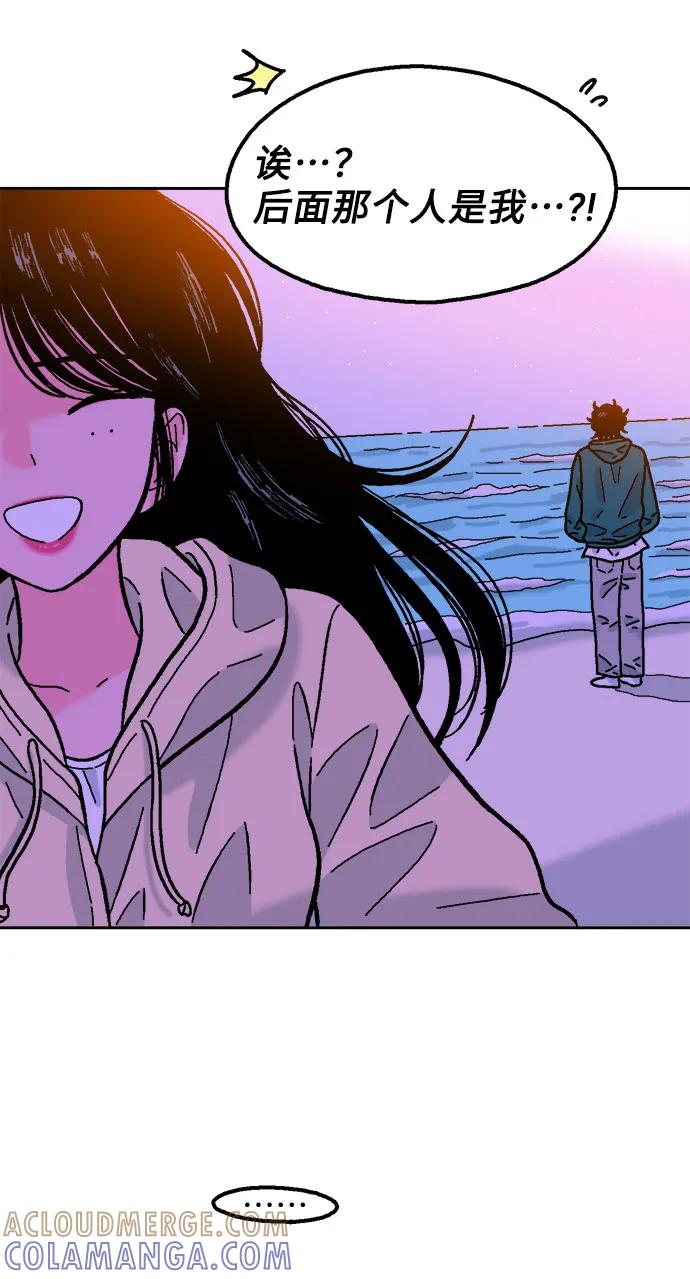《就一口！》第51话 第34页