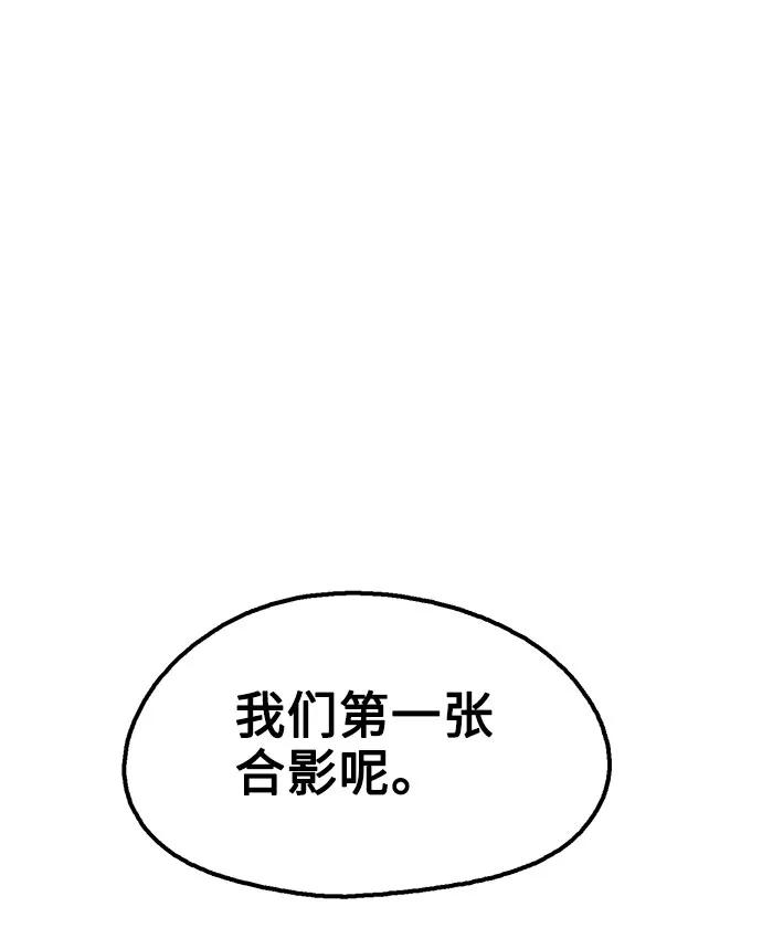 《就一口！》第51话 第36页