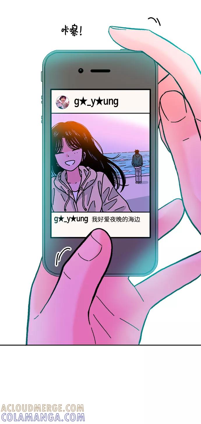 《就一口！》第51话 第37页