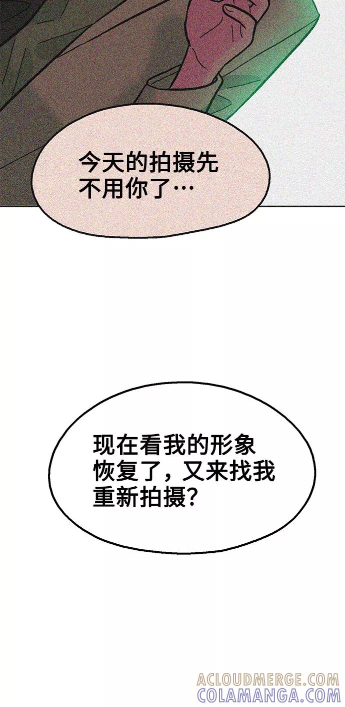 《就一口！》第51话 第52页
