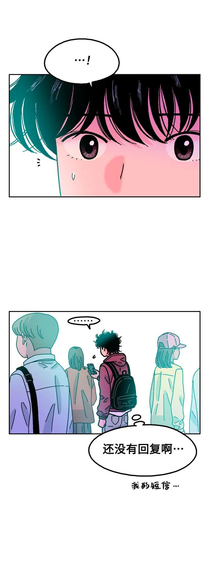 《就一口！》第51话 第30页