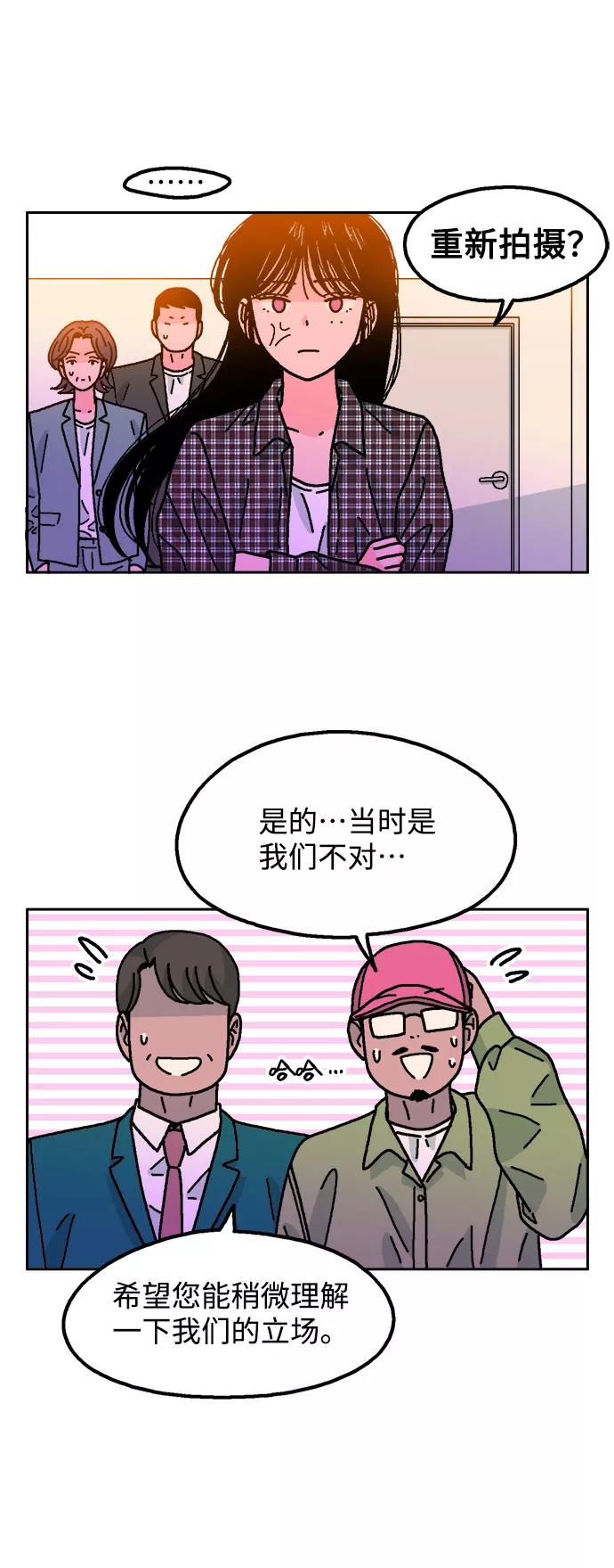 《就一口！》第51话 第50页