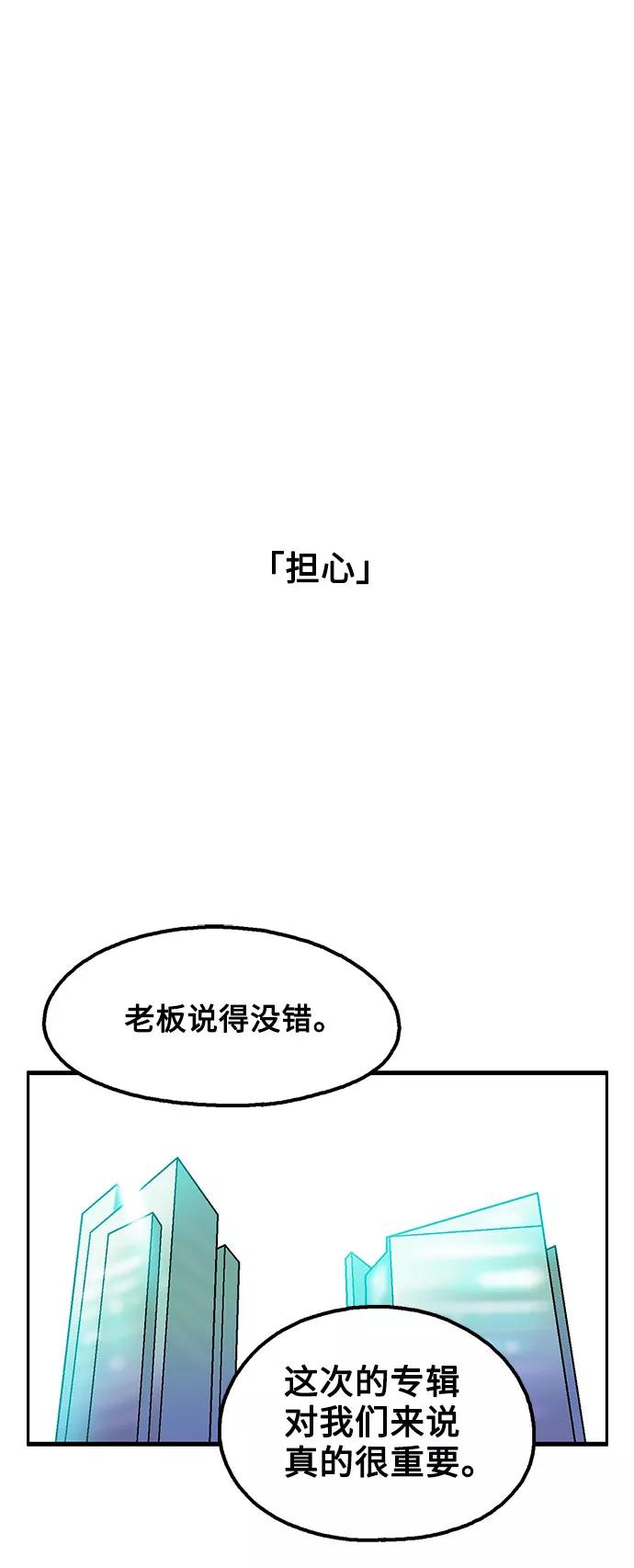 《就一口！》第51话 第12页