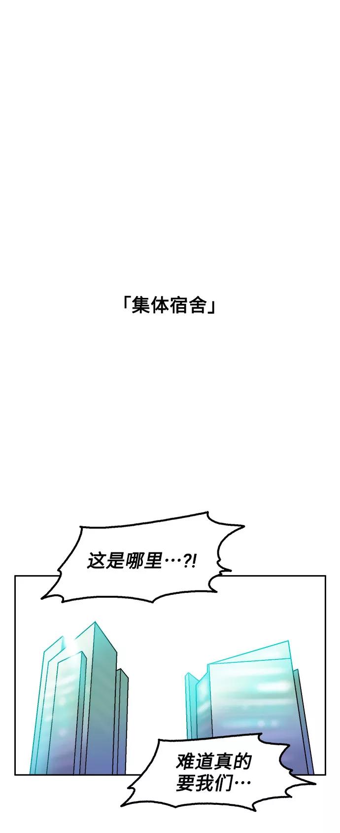 《就一口！》第51话 第2页