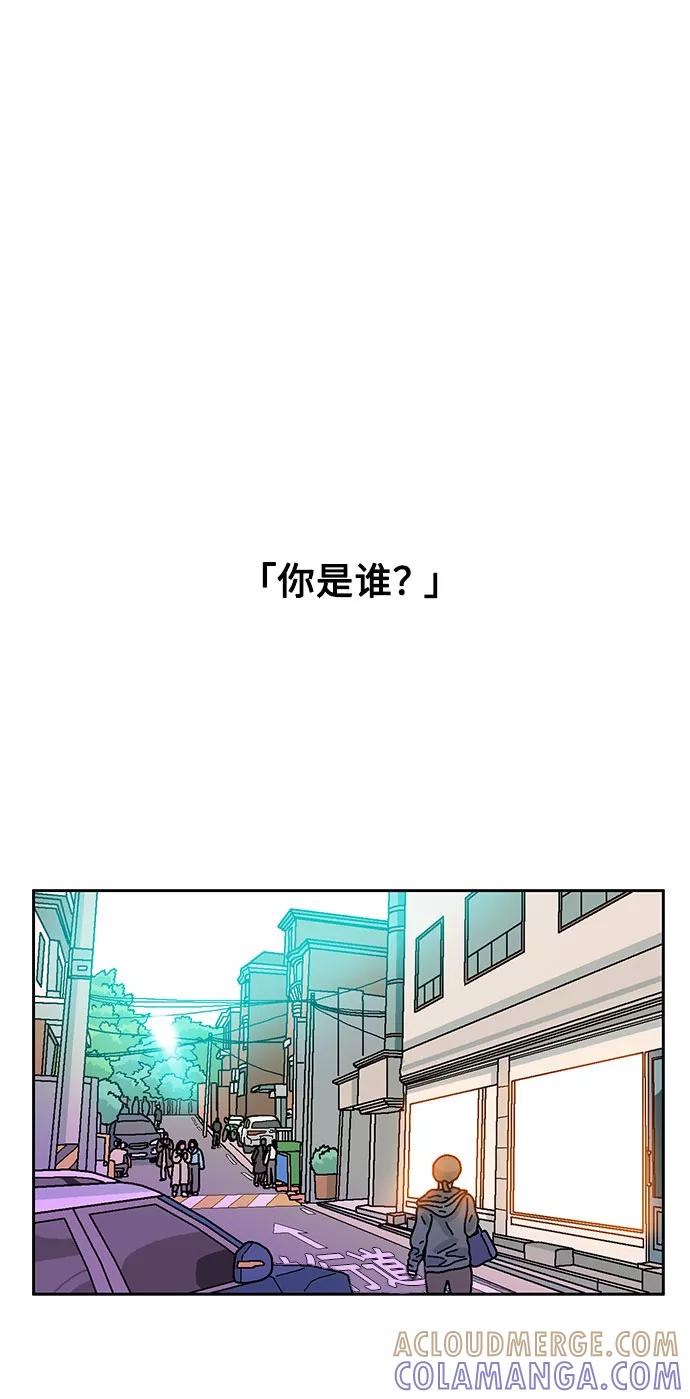 《就一口！》第52话 第55页